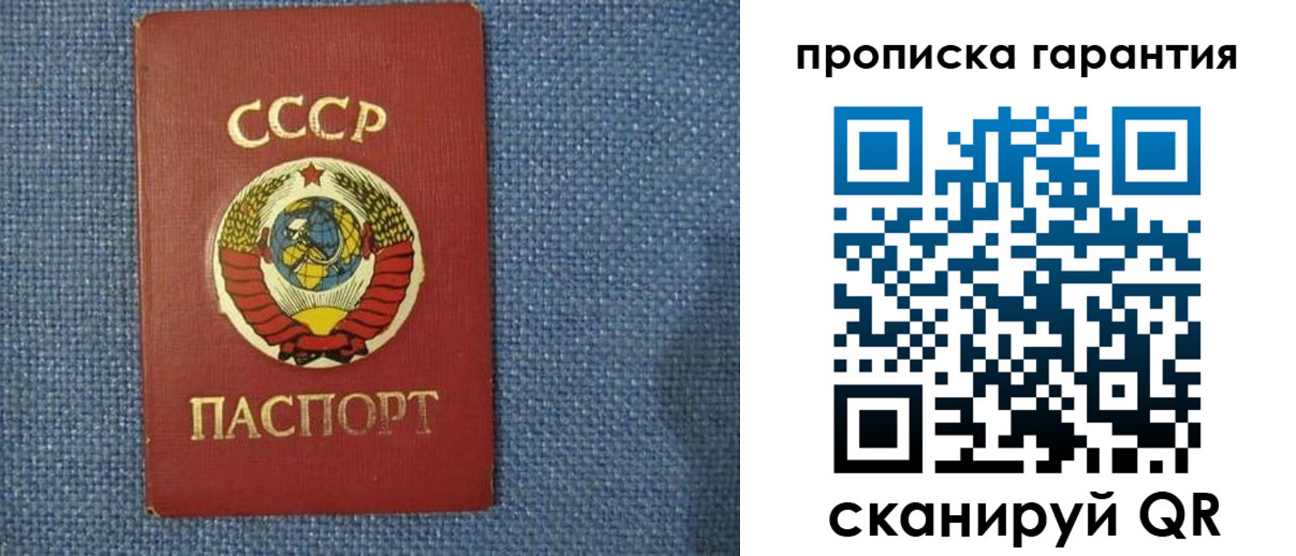 прописка 2025 в Ржеве