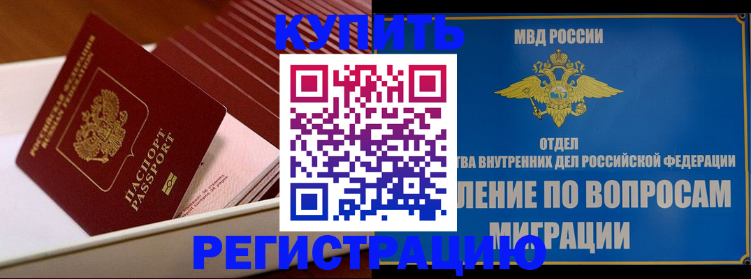 временная регистрация в Ржеве