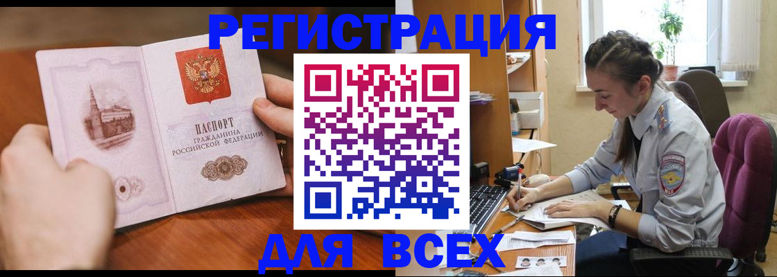 временная регистрация в Ржеве