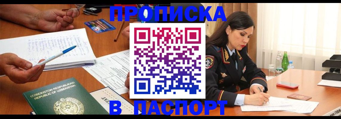 временная регистрация законно в Ржеве