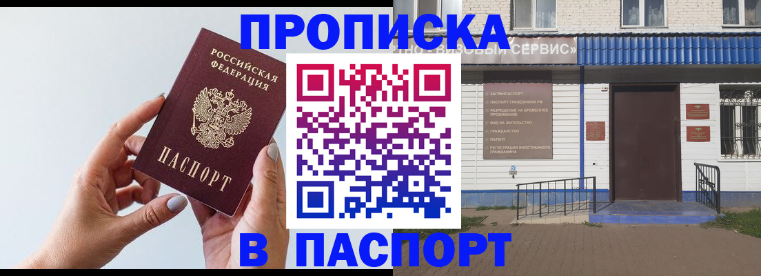 временная регистрация недорого в Ржеве