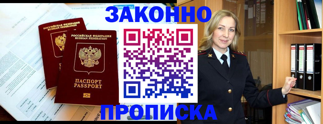 временная регистрация законно в Ржеве