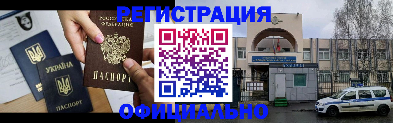 временная регистрация адрес в Ржеве